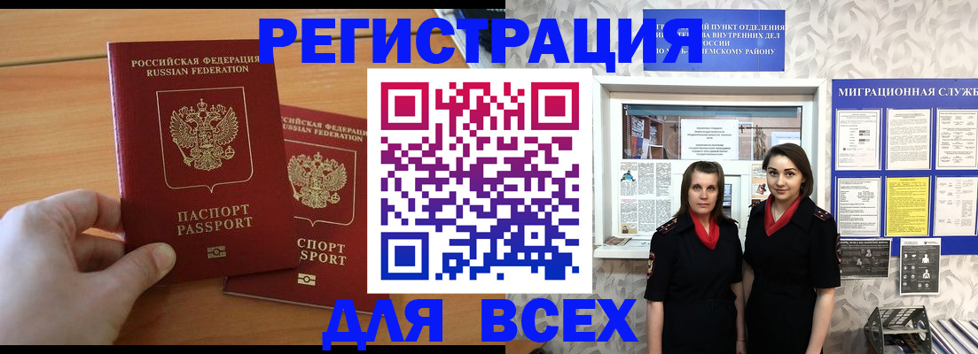 где прописаться в Балашове