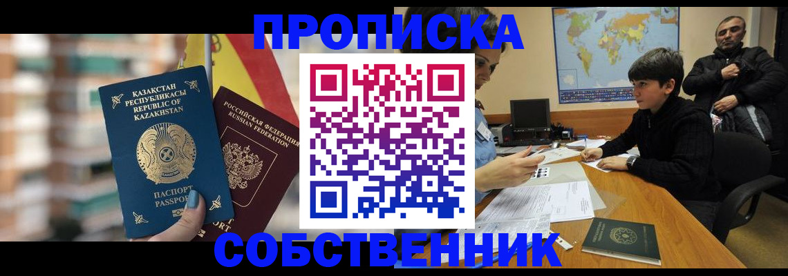 временная регистрация гарантия в Балашове