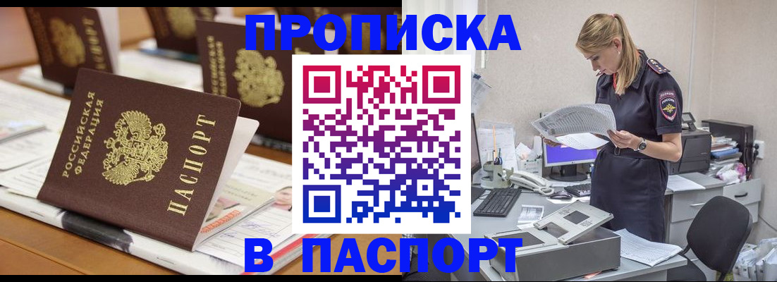 временная регистрация в квартире в Балашове