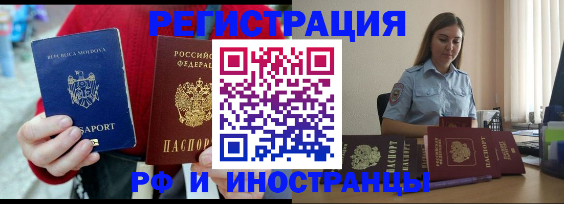 где прописаться в Балашове